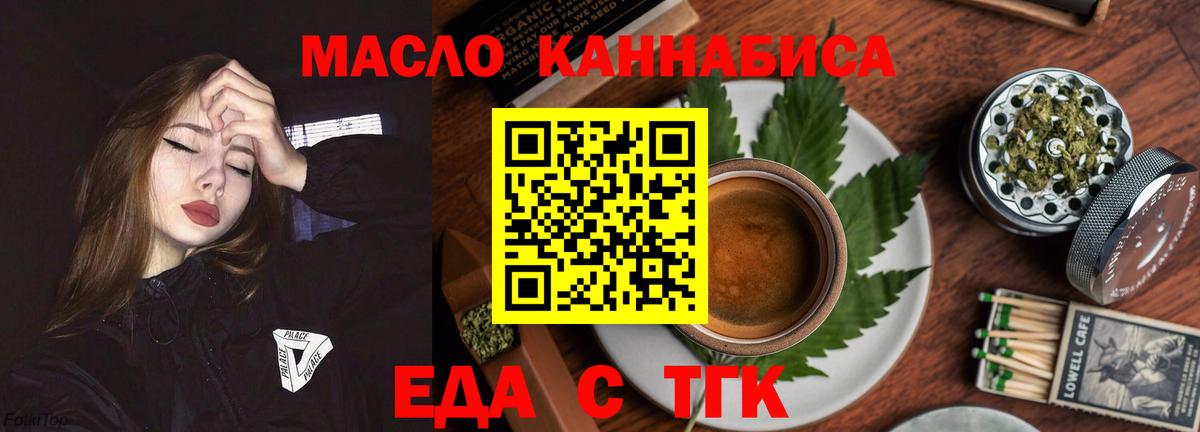 Печенье с ТГК марихуана Новороссийск