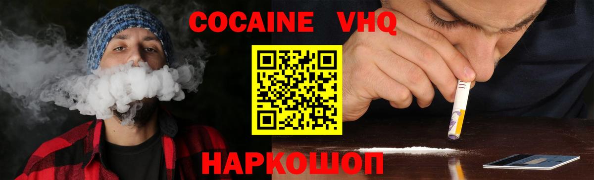 Кокаин Боливия  Вход с VPN  Кокаин Боливия  Новороссийск 