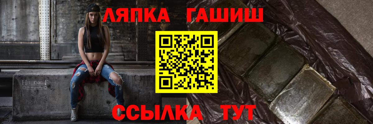 ГАШИШ  Вход с VPN  Новороссийск  Гашиш Изолятор 