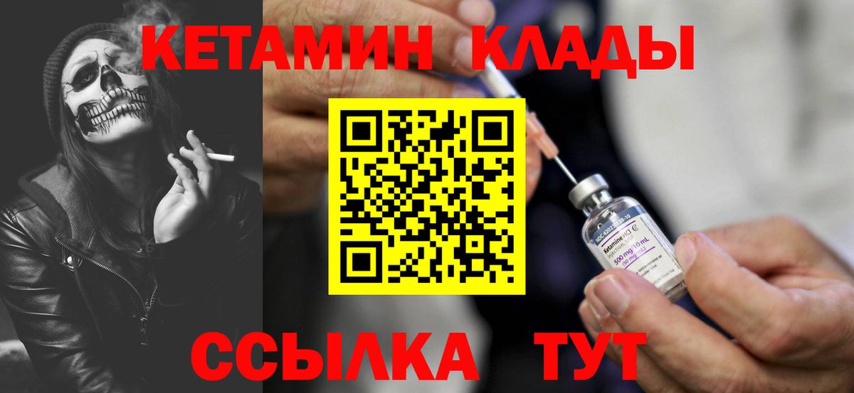 Кетамин ketamine  КЕТАМИН VHQ  Вход с VPN  Новороссийск 