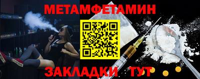 метамфетамин Татарск
