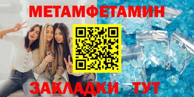 метамфетамин Татарск