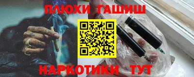 синтетический гашиш Тверь