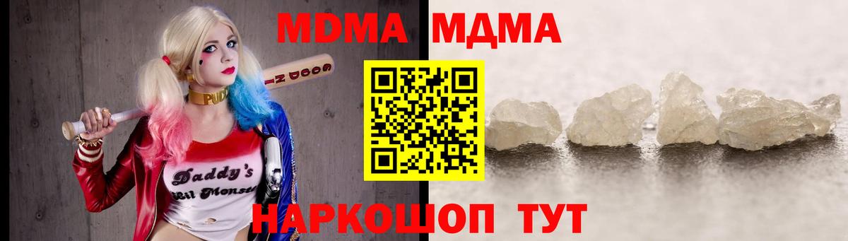 MDMA VHQ Новороссийск