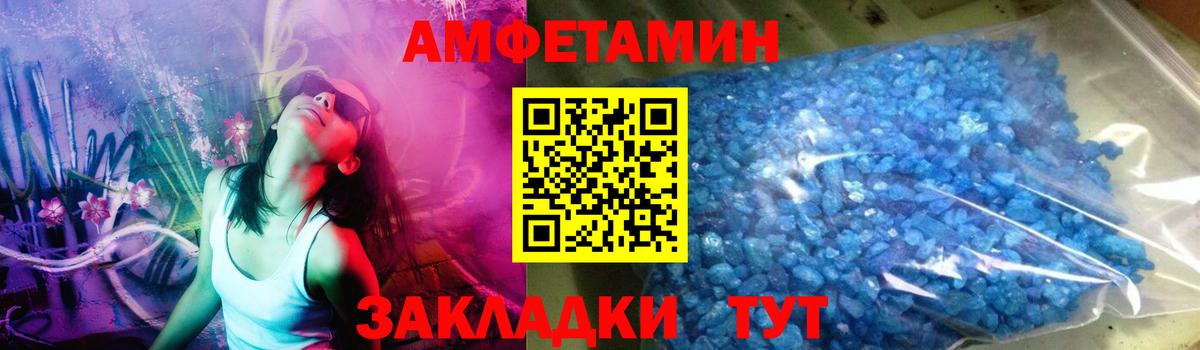 Новороссийск  Метамфетамин мет  Вход с VPN 