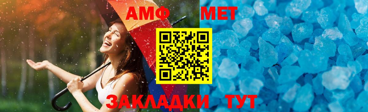 МЕТАМФЕТАМИН Methamphetamine Новороссийск