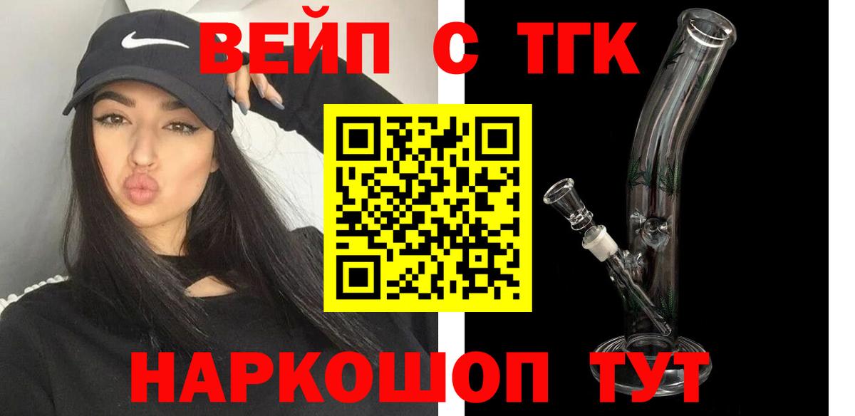 Новороссийск  Дистиллят ТГК вейп  Вход с VPN  ТГК THC oil 