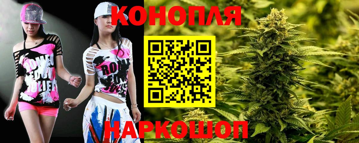 Бошки Шишки VHQ  Бошки марихуана конопля  Новороссийск  Вход с VPN 